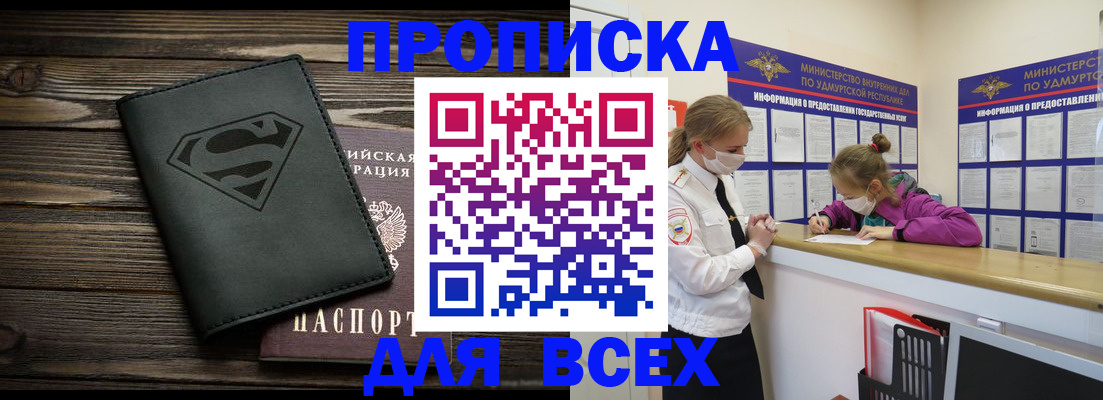 найти адрес прописки в Перми