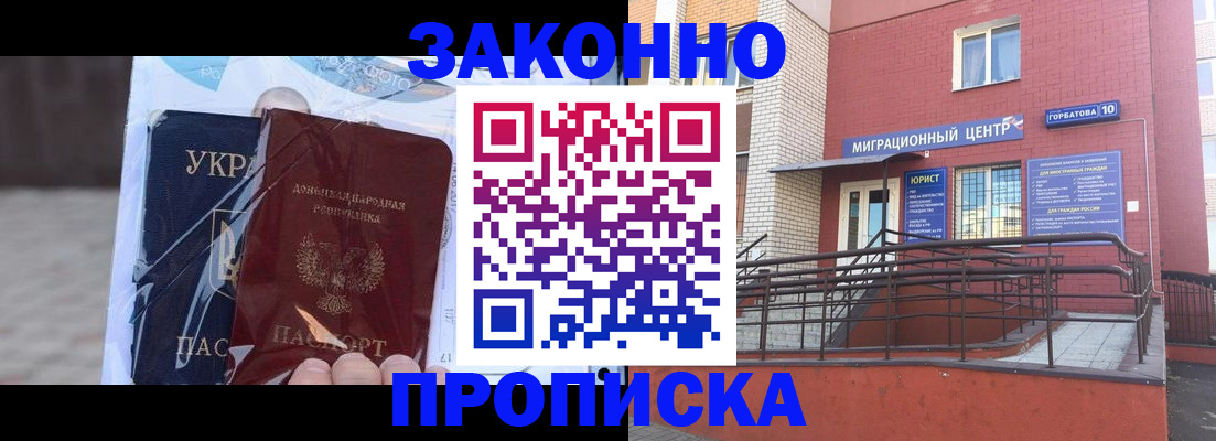 временная регистрация купить в Перми