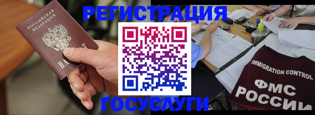 временная регистрация 2025 в Перми