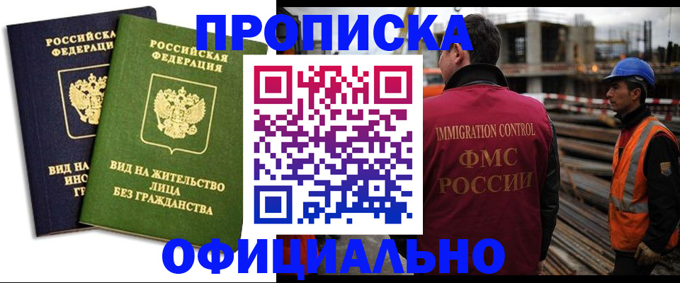 временная регистрация собственник в Перми
