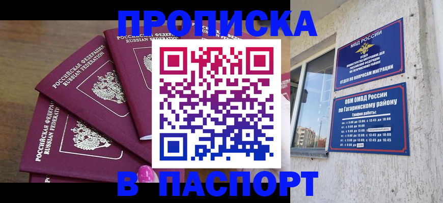 временная регистрация недорого в Перми