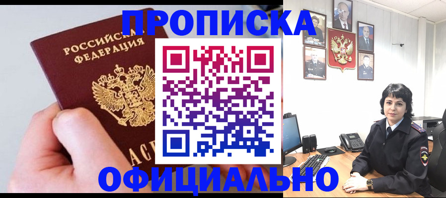 временная регистрация законно в Перми
