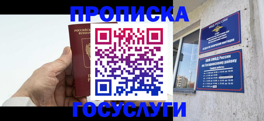 временная регистрация надежно в Перми