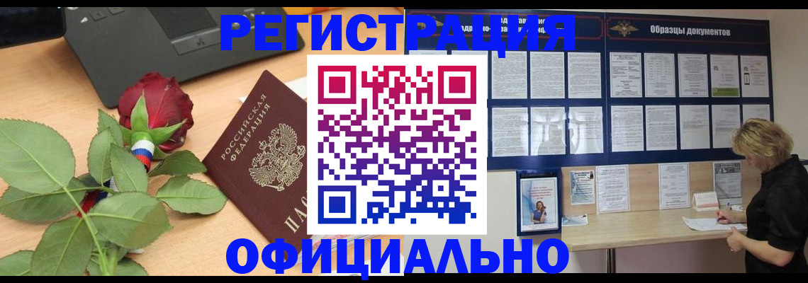 временная прописка в Перми